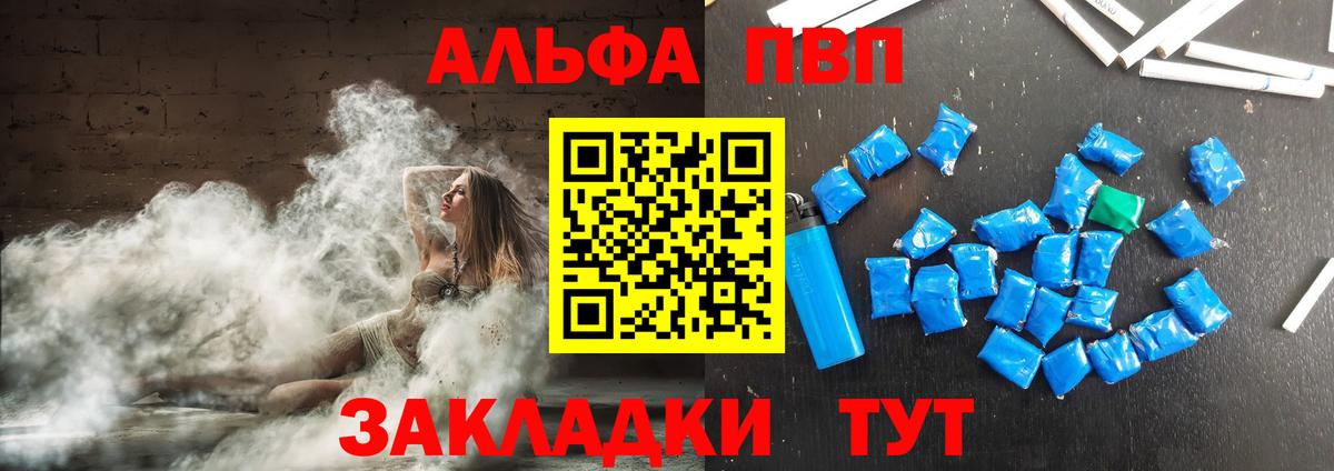 A PVP мука Большой Камень