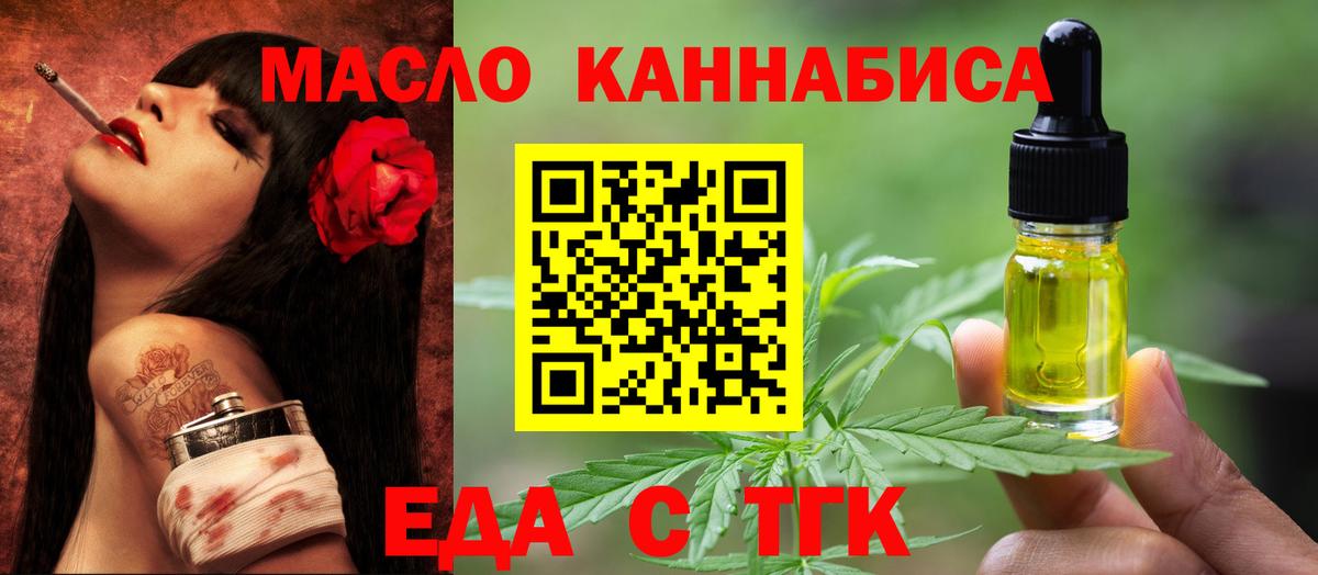 Большой Камень  Canna-Cookies конопля  Вход с VPN 