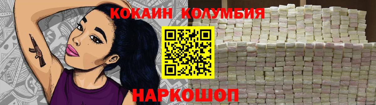 цены наркотик  COCAIN Колумбийский  Вход с VPN  Большой Камень 