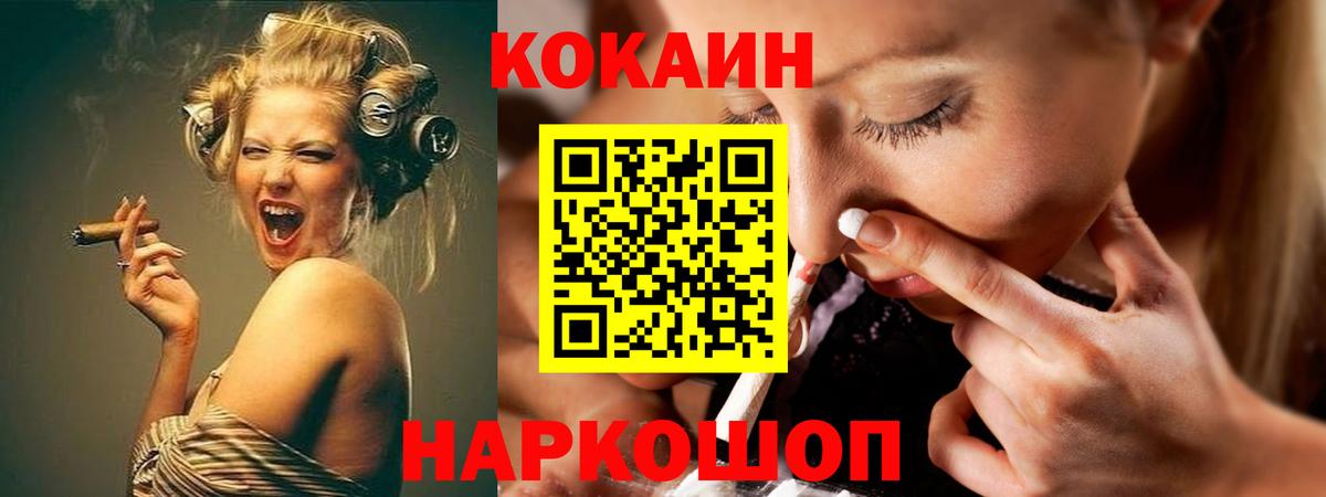 Cocaine 98% Большой Камень