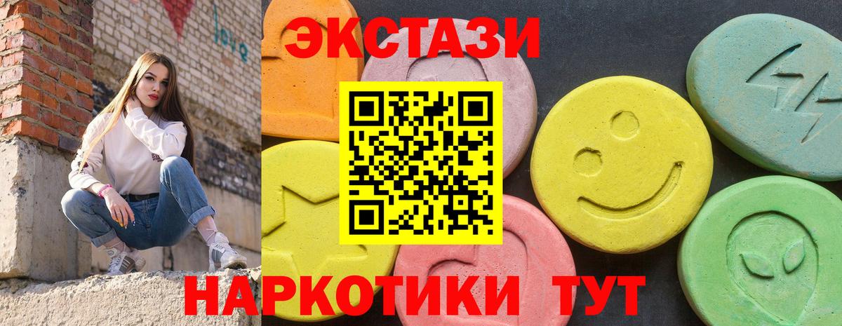 Большой Камень  Ecstasy 300 mg  Вход с VPN  Экстази ешки 