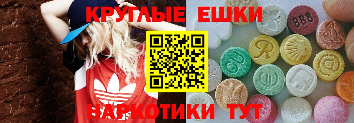 ЭКСТАЗИ ешки Большой Камень