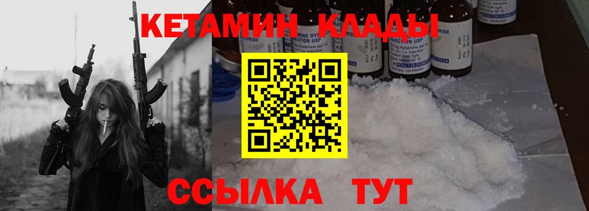 Большой Камень  Кетамин VHQ  сайты даркнета как зайти  КЕТАМИН VHQ  Вход с VPN 