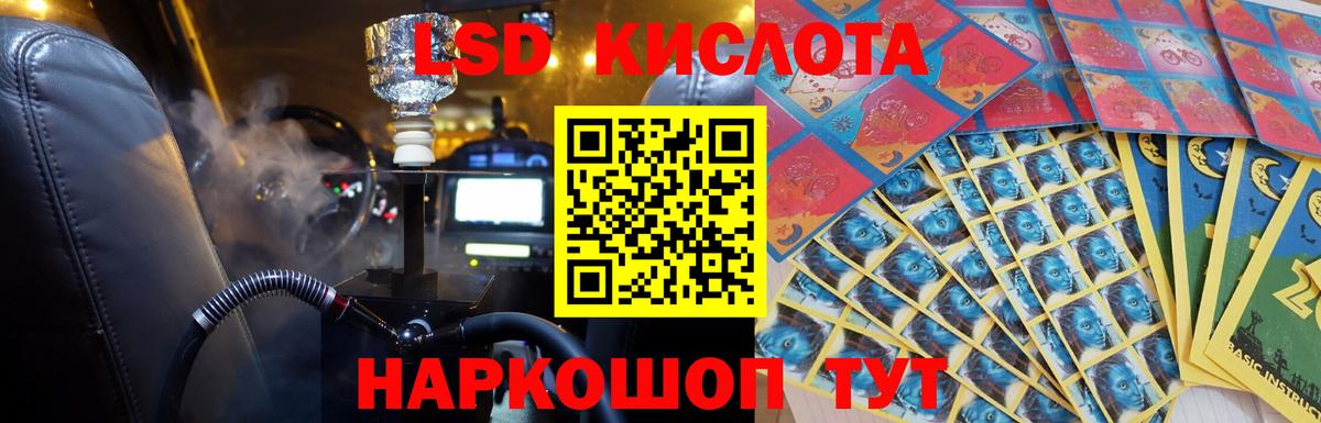 Большой Камень  Лсд 25 экстази ecstasy  Вход с VPN 