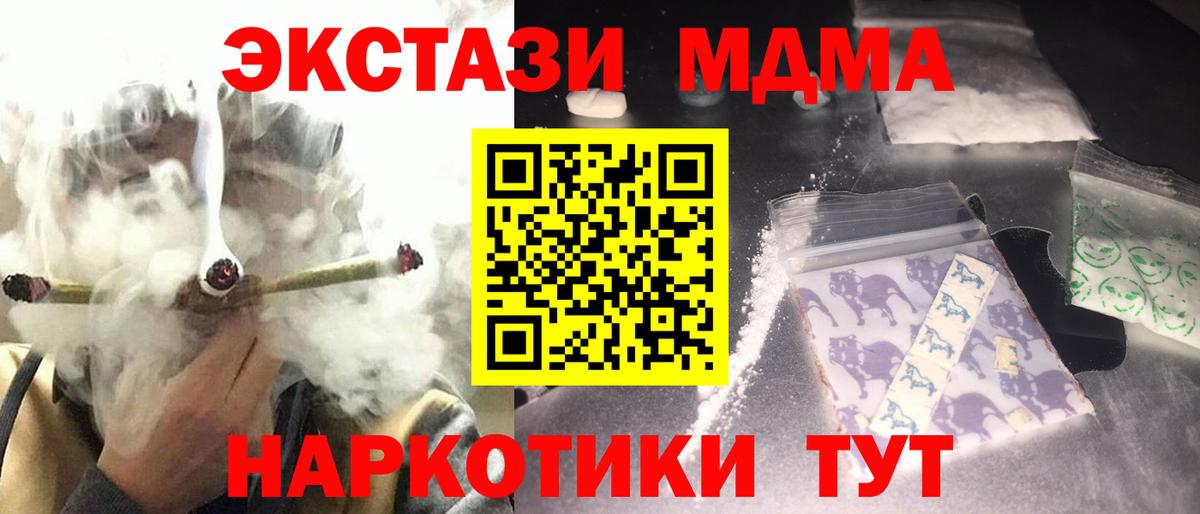 МДМА Molly  МДМА  Вход с VPN  Большой Камень  МДМА молли 