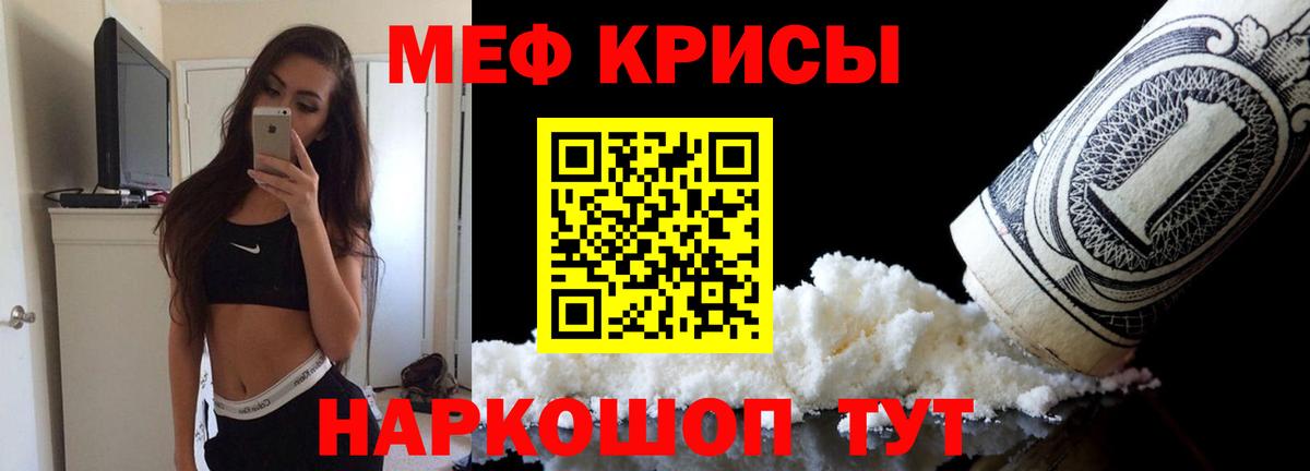 Мефедрон мука Большой Камень