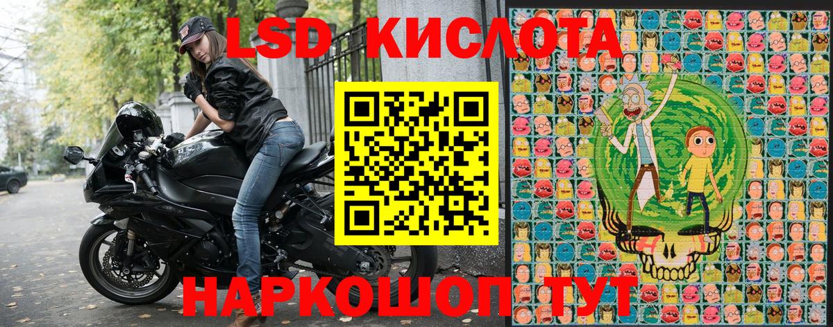 Марки NBOMe 1,5мг  Вход с VPN  Марки 25I-NBOMe  Большой Камень 