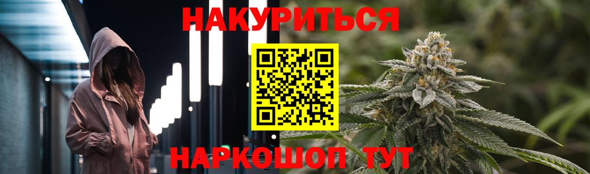 ГЕРОИН  Гашиш  Вход с VPN  Мефедрон   МЕТАДОН  Большой Камень  Бошки Шишки 