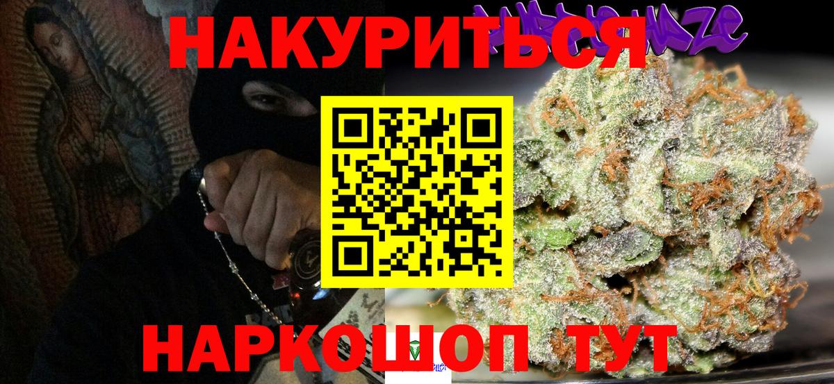 Бошки Шишки гибрид  Вход с VPN  Большой Камень  МАРИХУАНА OG Kush 
